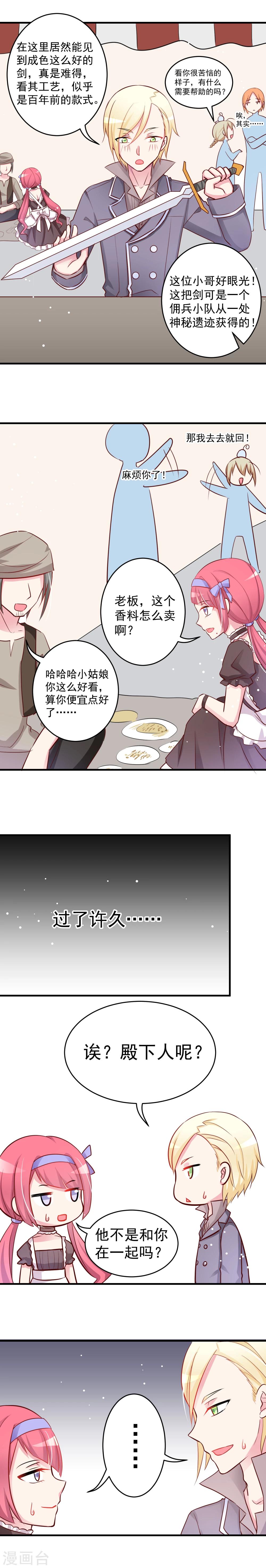 第10话 上集市-第10话