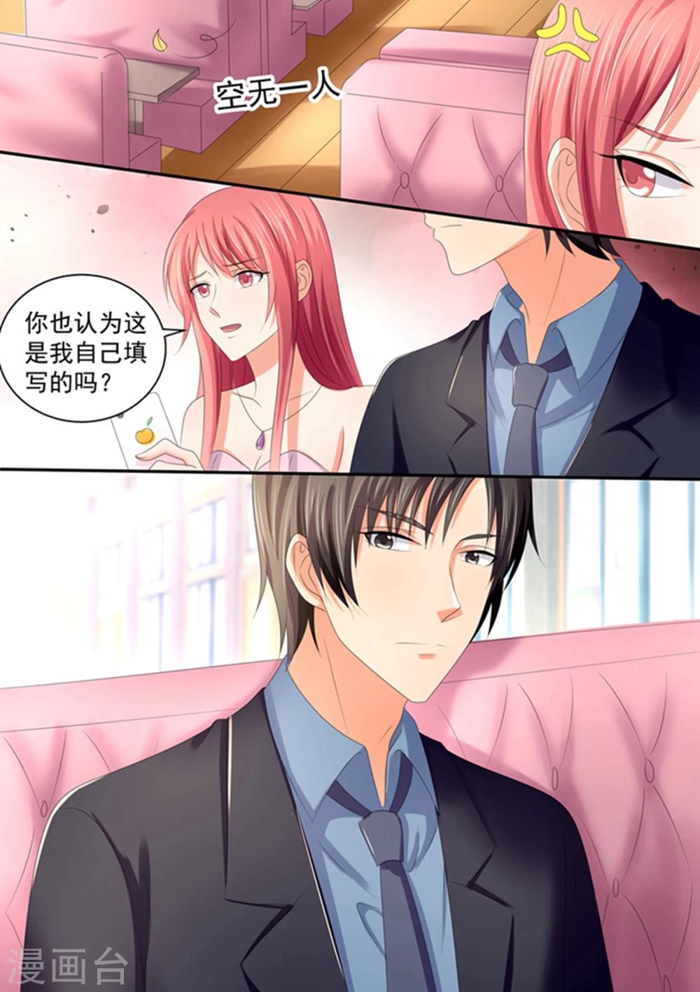 第102话 我会打你？-第102话