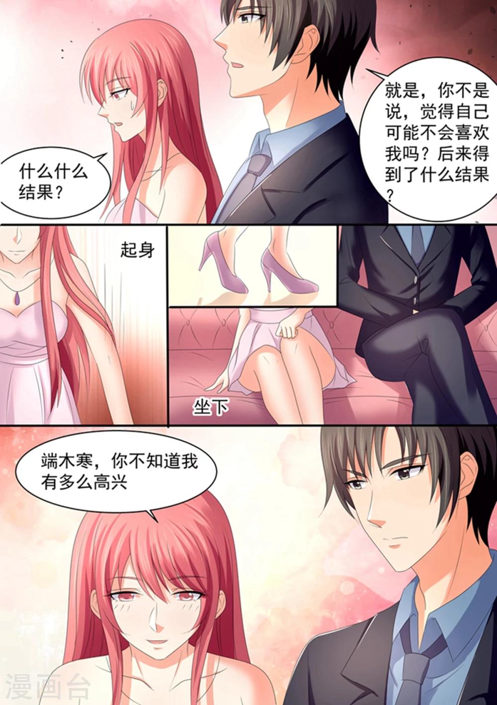 第102话 我会打你？-第102话