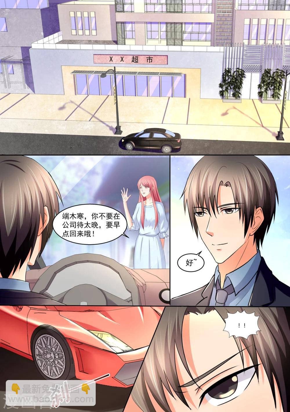 第104话 夫妻双双把家还-第104话