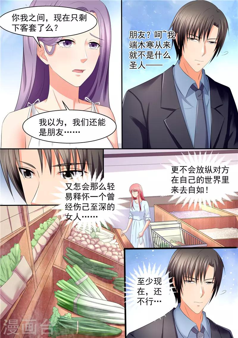 第106话 云若雪-第106话