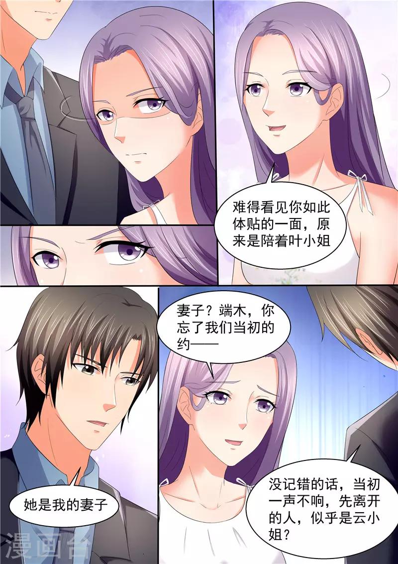 第106话 云若雪-第106话