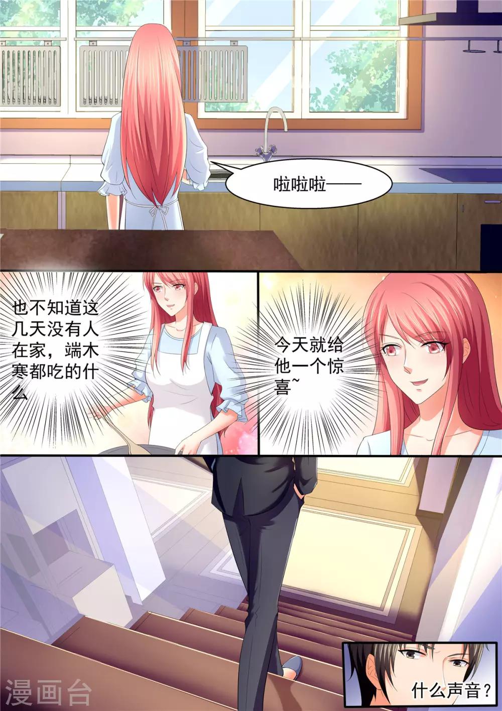 第108话 惊喜-第108话