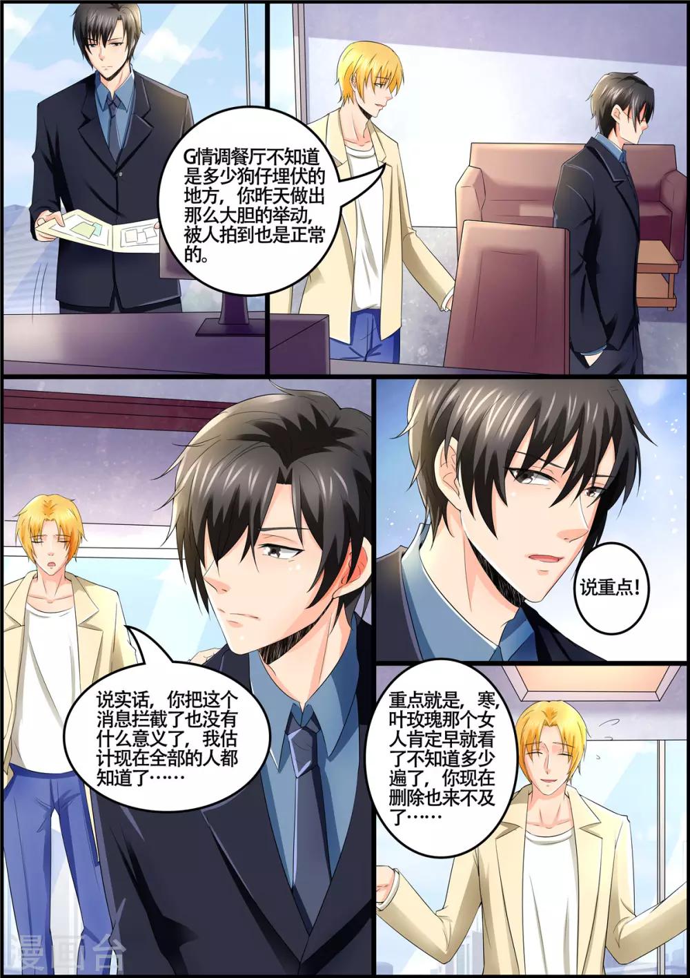 第110话 舌头-第110话