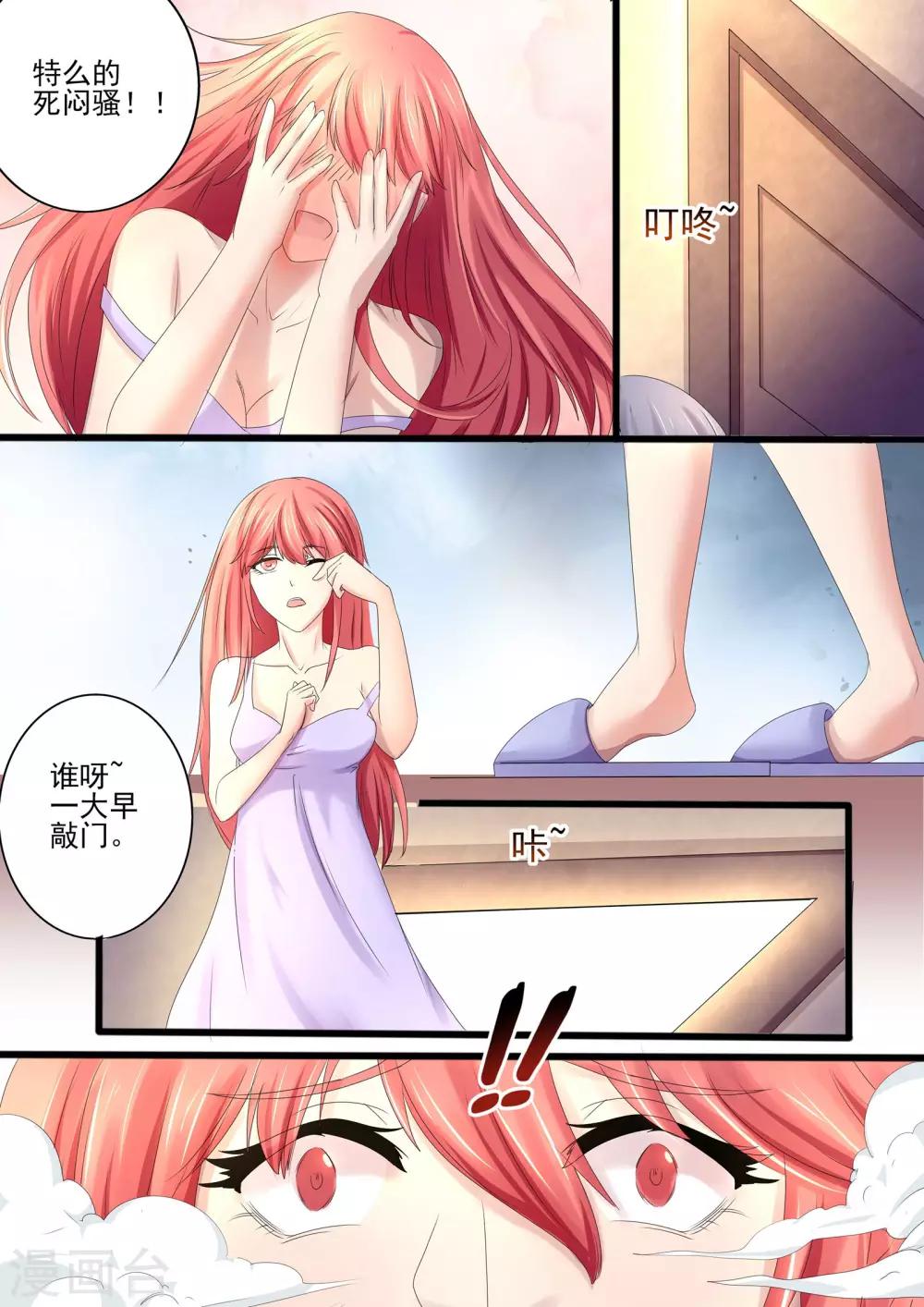 第14话 既然怀孕了-第14话