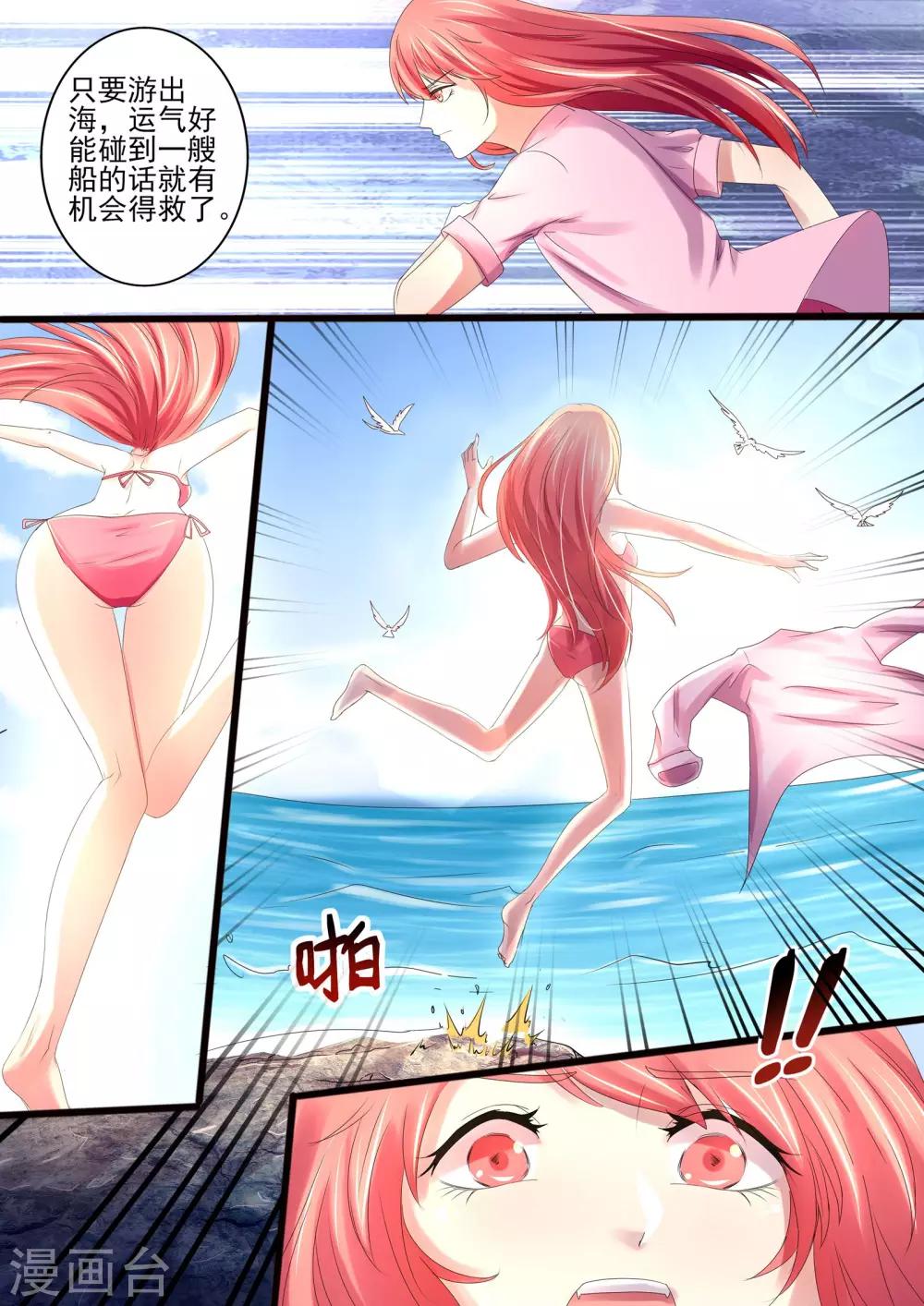 第16话 不如自救-第16话