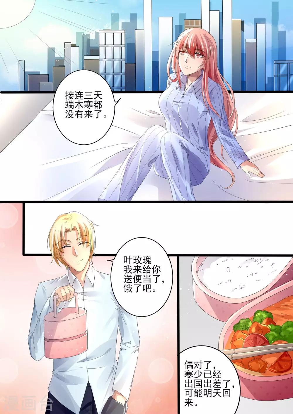 第22话 终于回家了-第22话