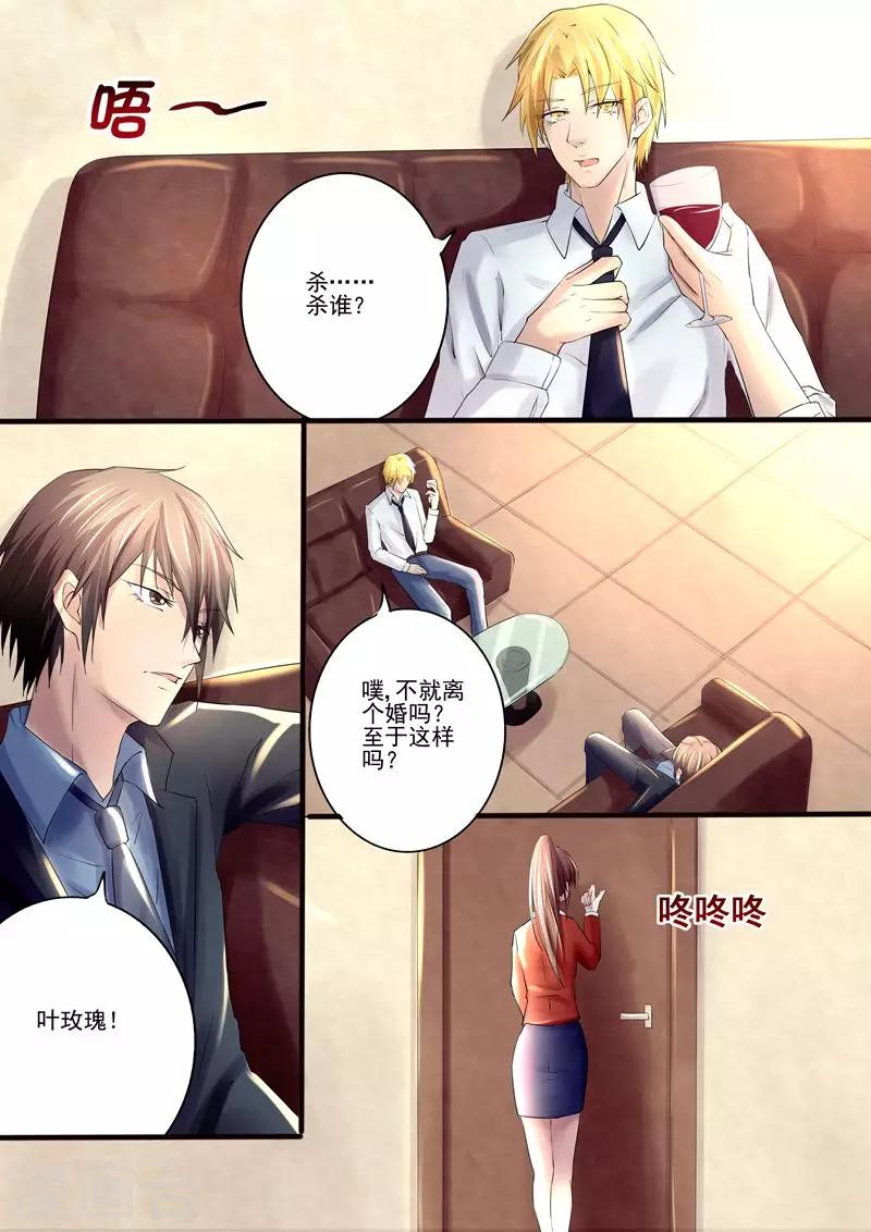 第4话 我们家少爷有请-第4话