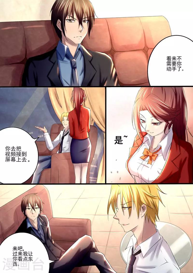 第4话 我们家少爷有请-第4话