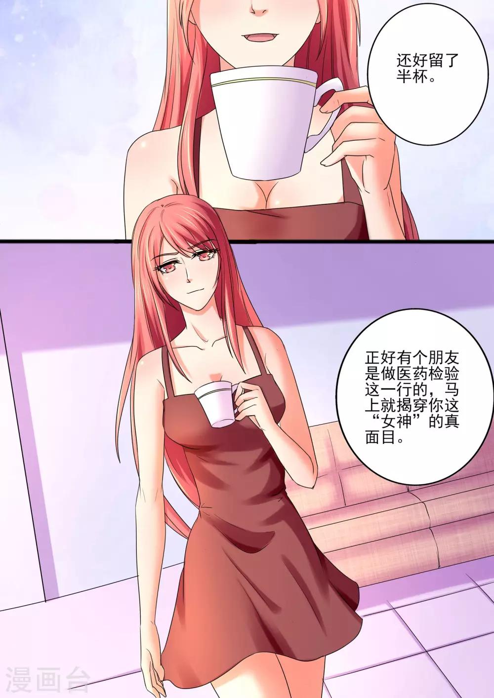 第32话 揭穿你的真面目-第32话