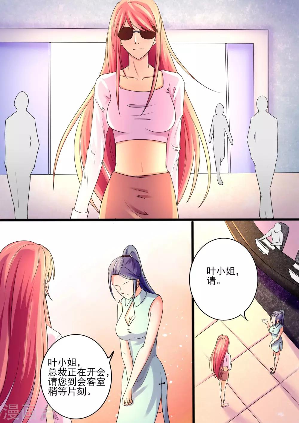 第32话 揭穿你的真面目-第32话