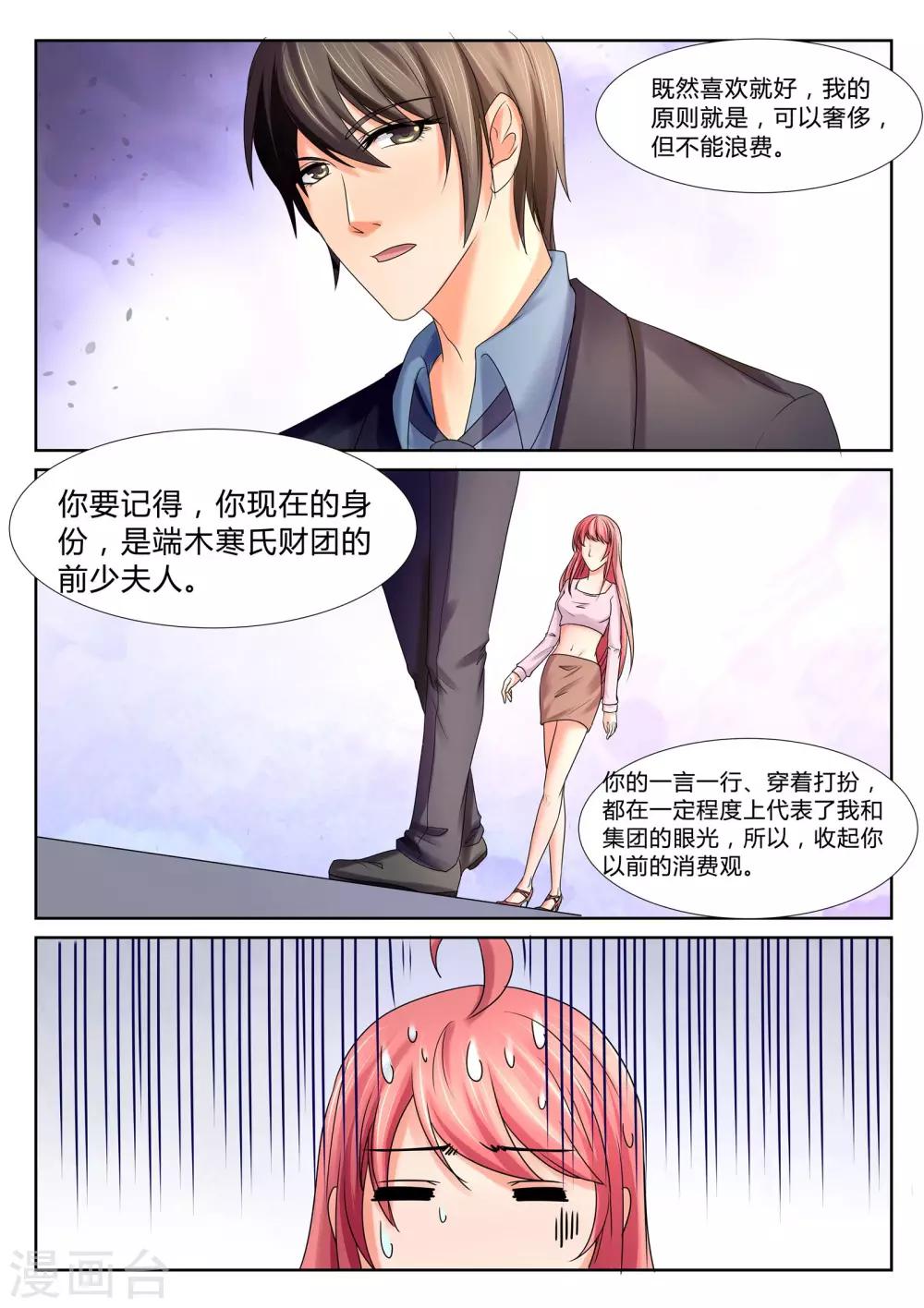 第34话 秦小姐-第34话