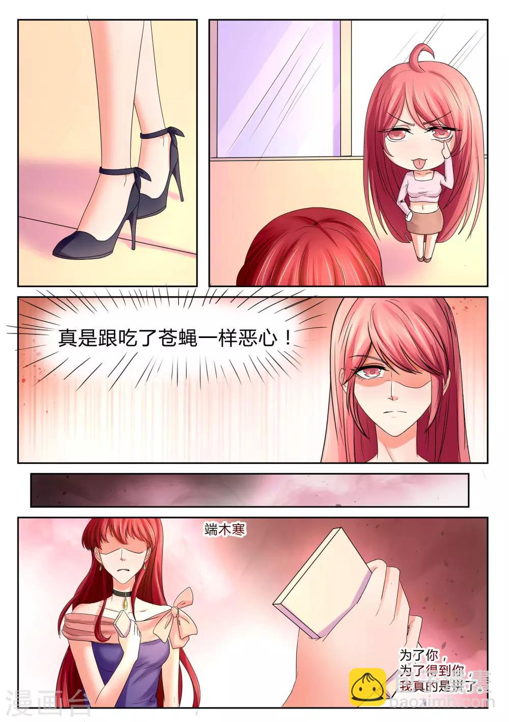第34话 秦小姐-第34话