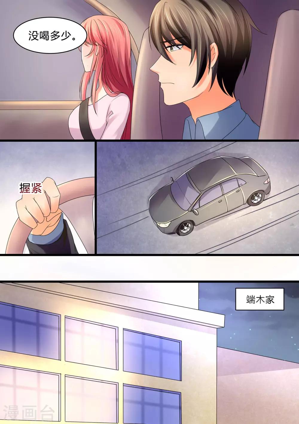 第36话 死性不改-第36话