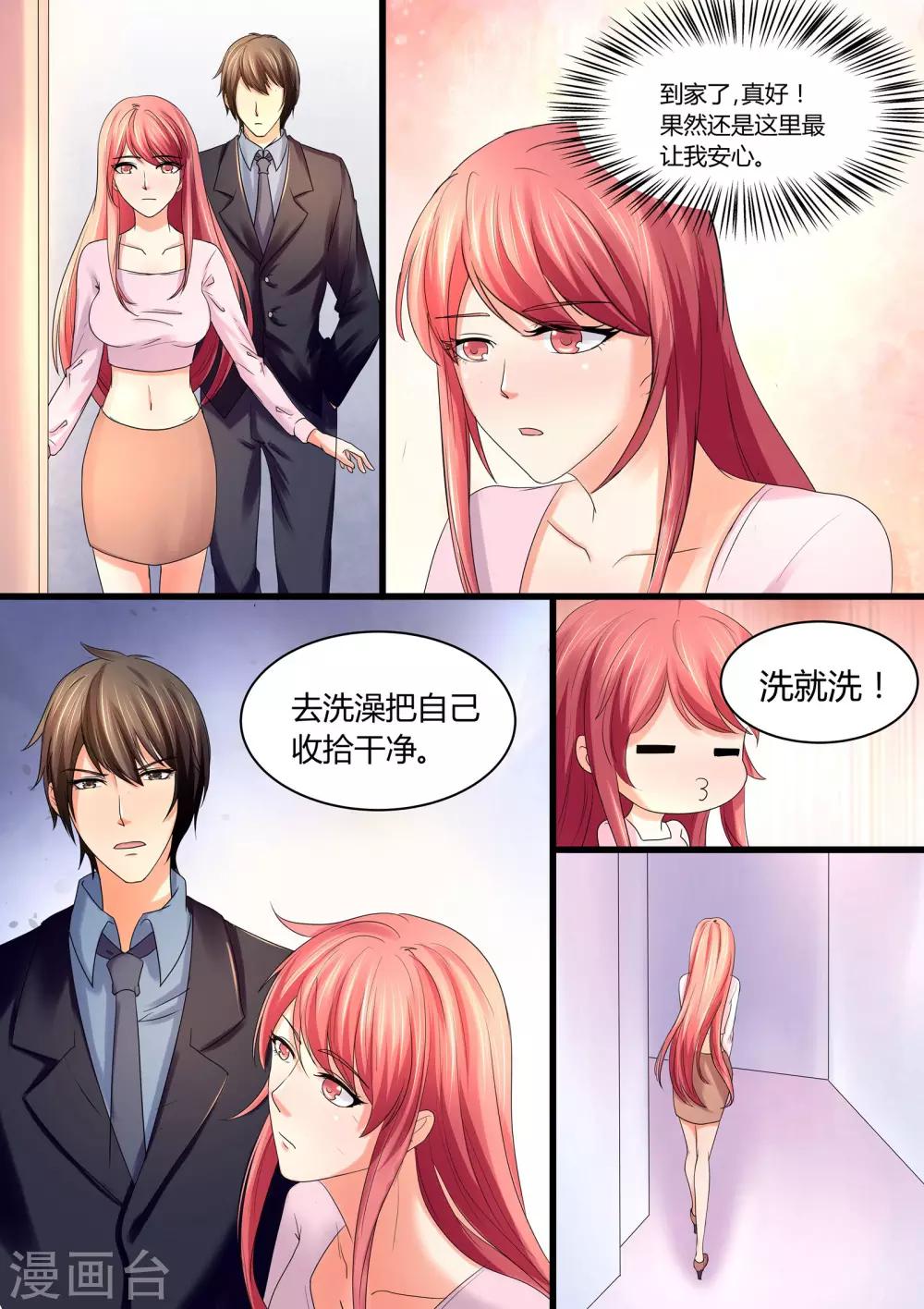 第36话 死性不改-第36话