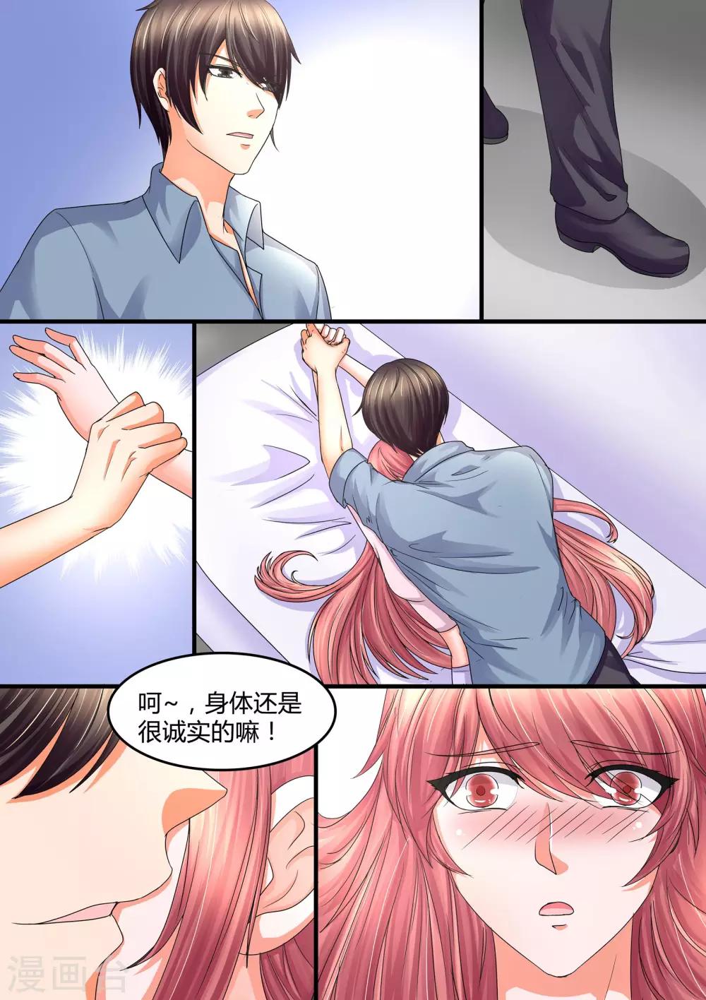 第44话 我们之间算什么-第44话