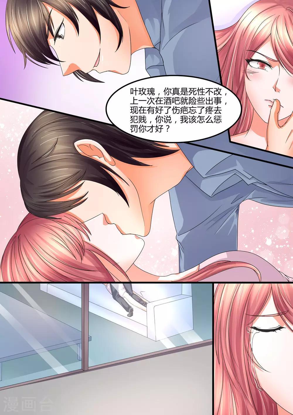 第44话 我们之间算什么-第44话