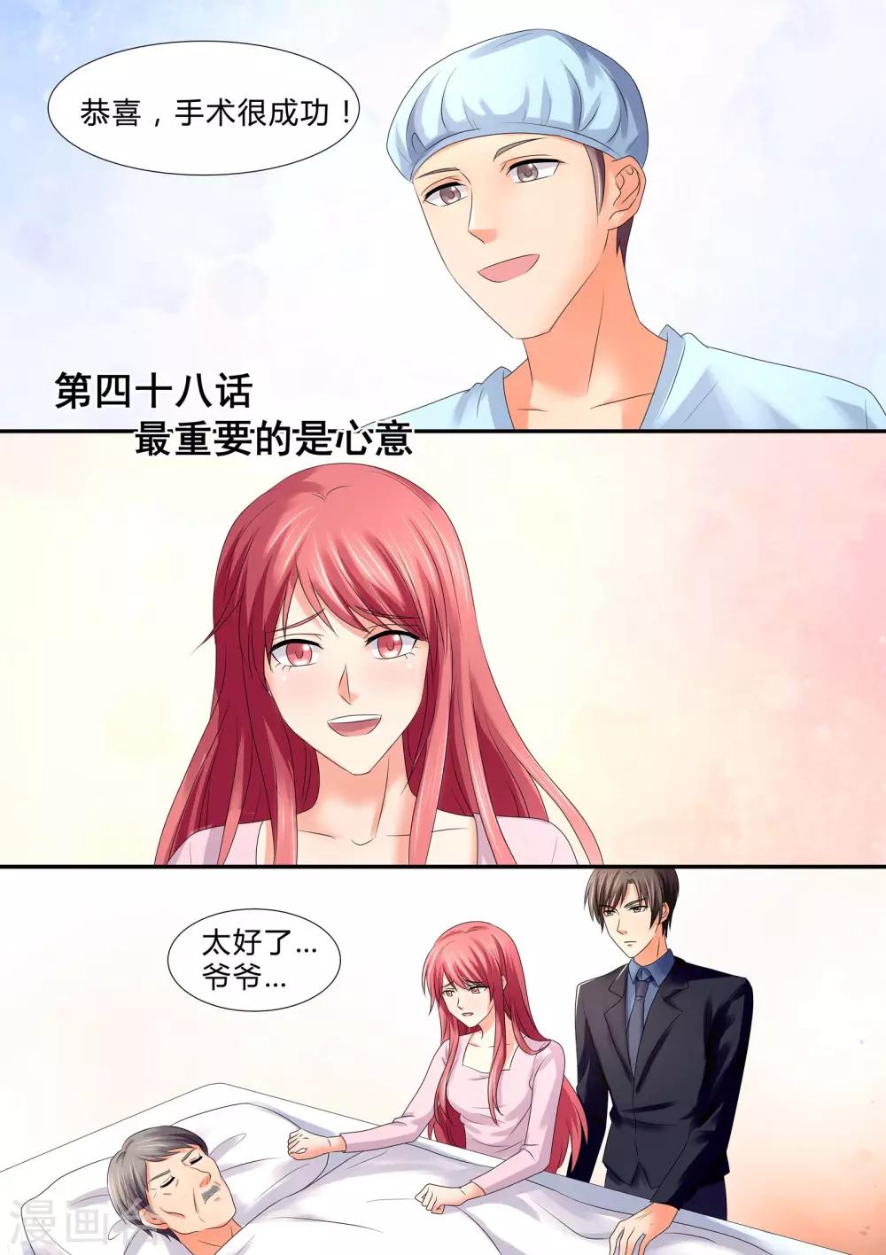 第48话 最重要的是心意-第48话