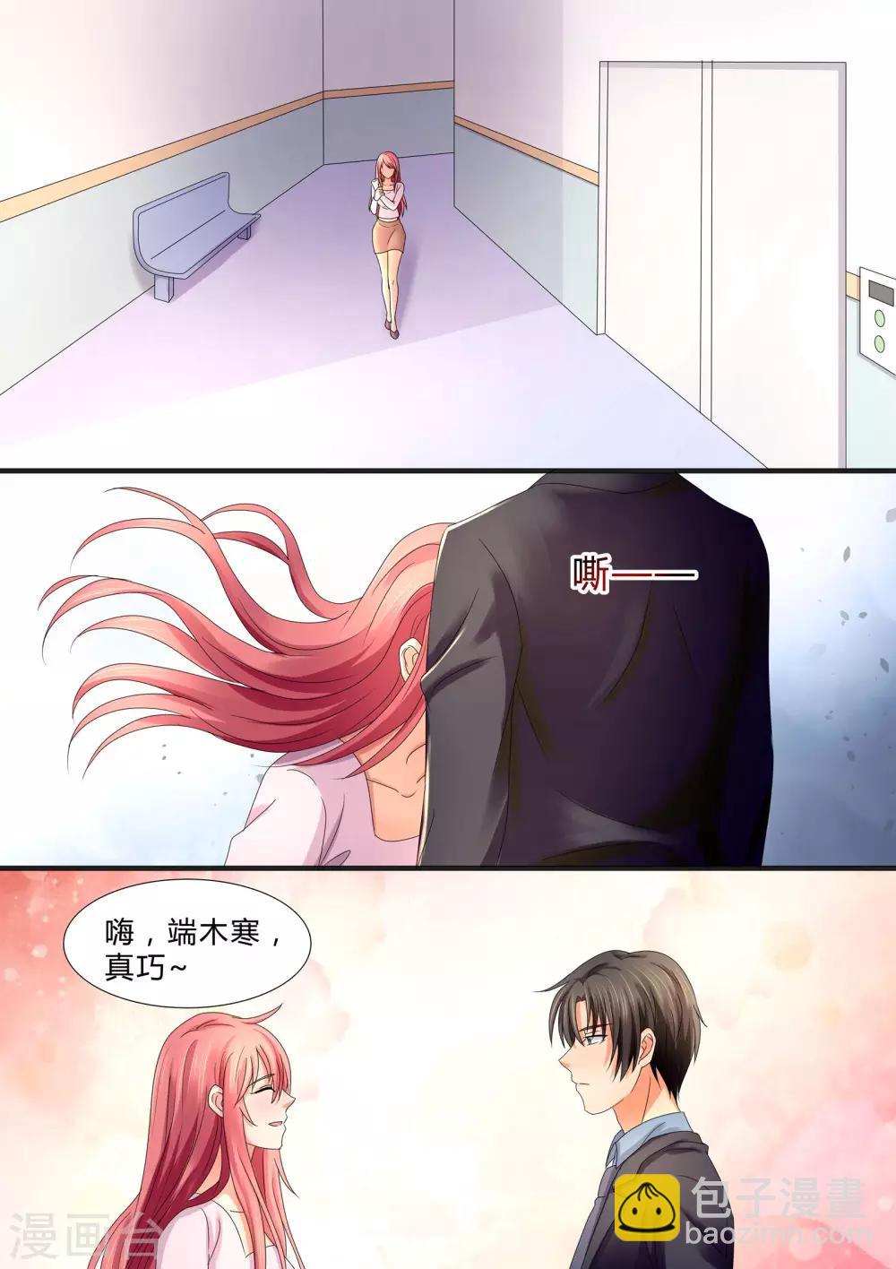 第48话 最重要的是心意-第48话