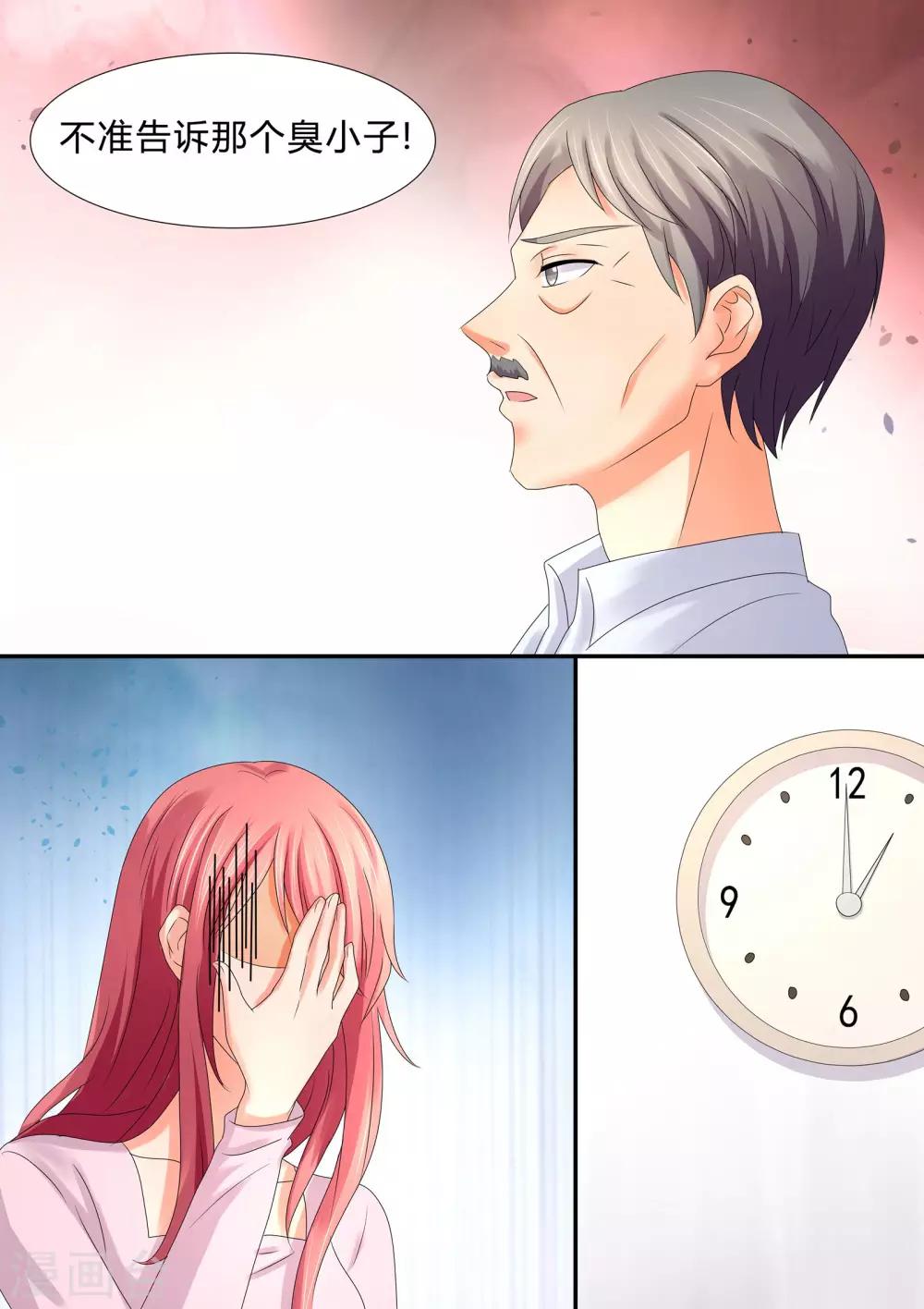 第48话 最重要的是心意-第48话