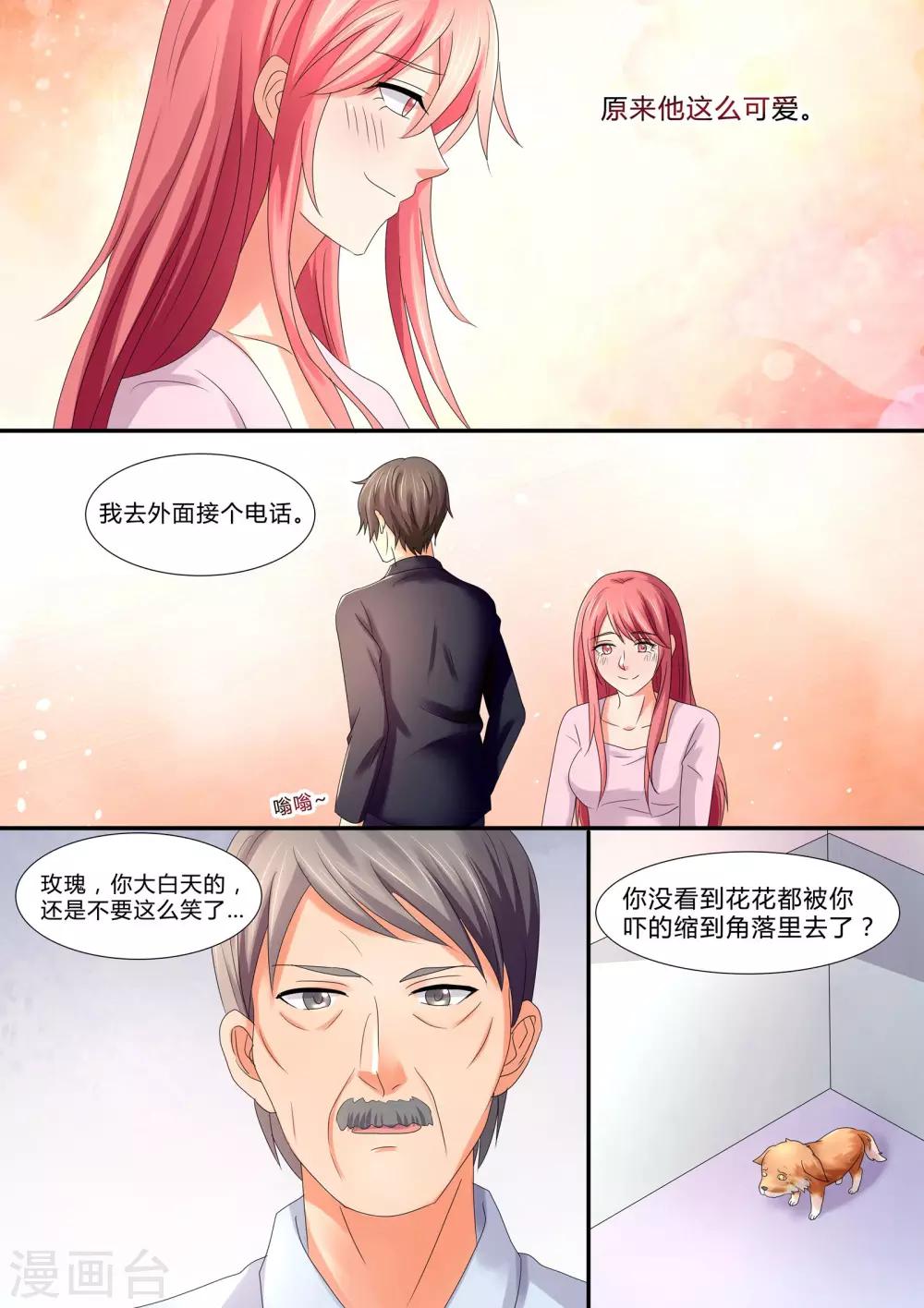 第48话 最重要的是心意-第48话