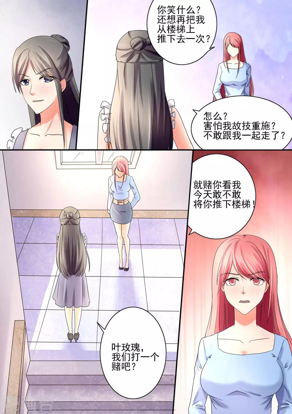 第50话 我们打个赌吧-第50话
