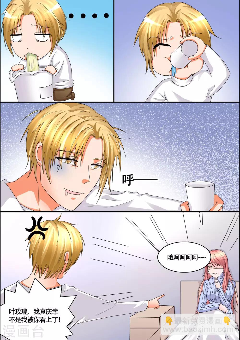 第54话 真是狠心的女人-第54话