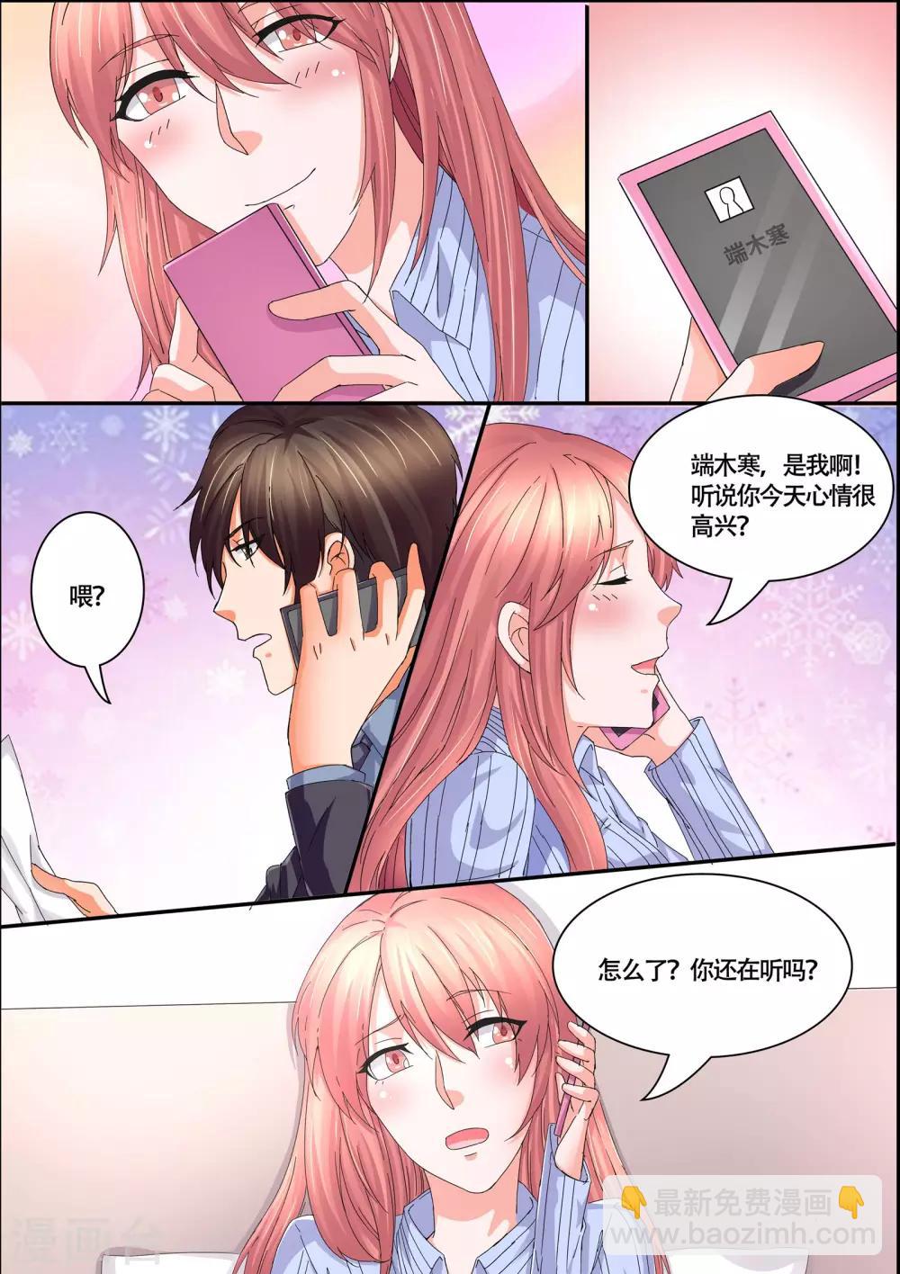 第54话 真是狠心的女人-第54话