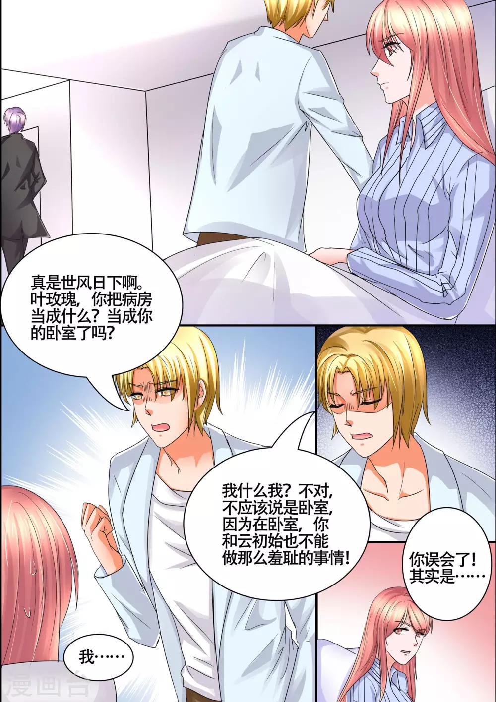 第56话 一定要怜香惜玉-第56话