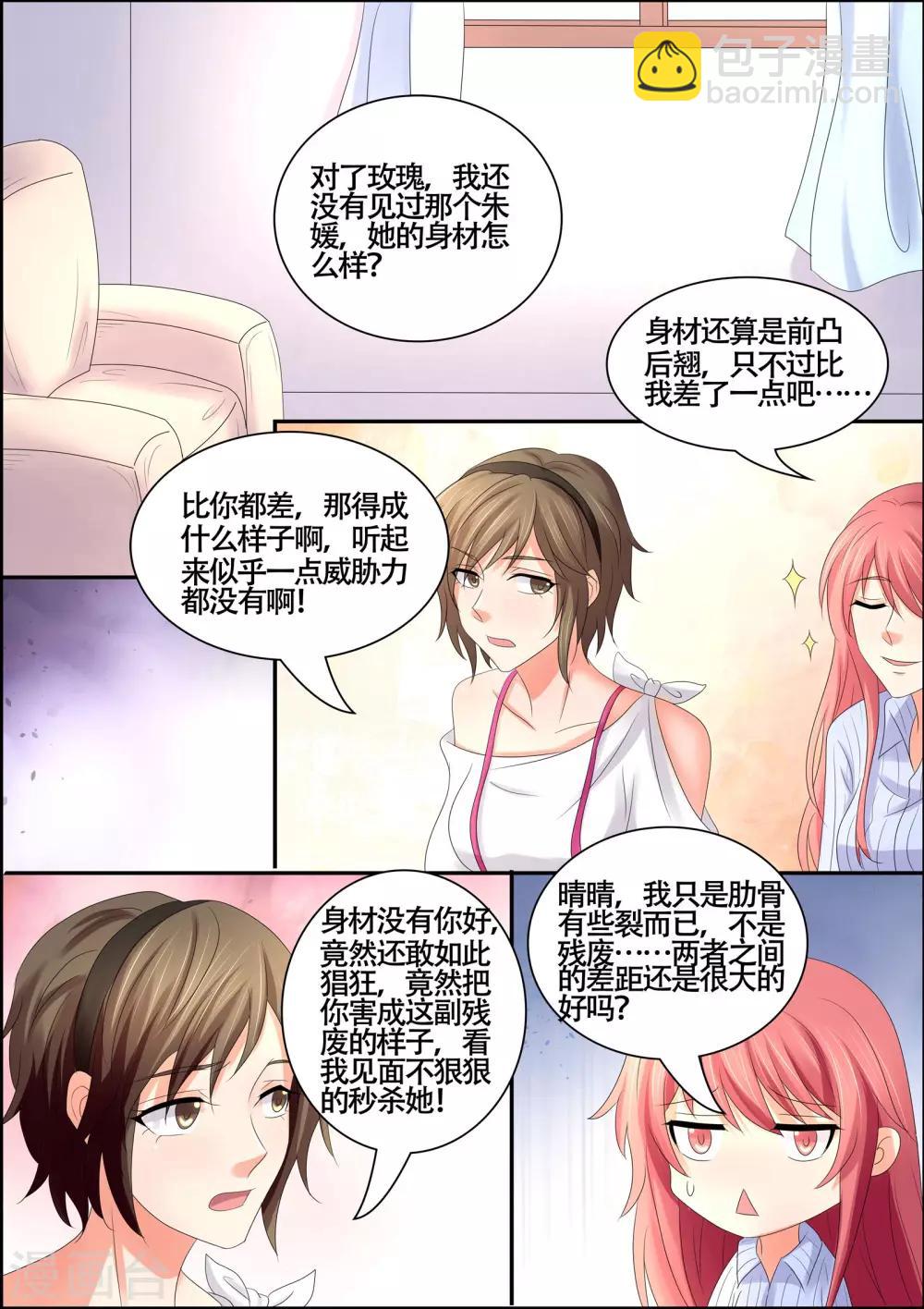 第58话 我又不是残废-第58话