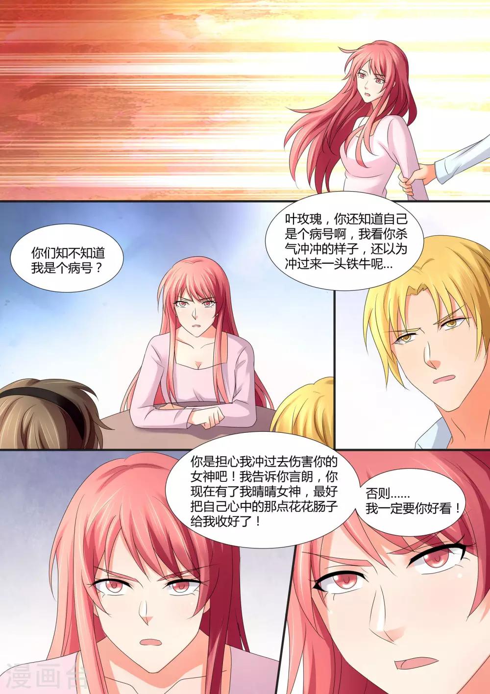第60话 我可是个病号-第60话