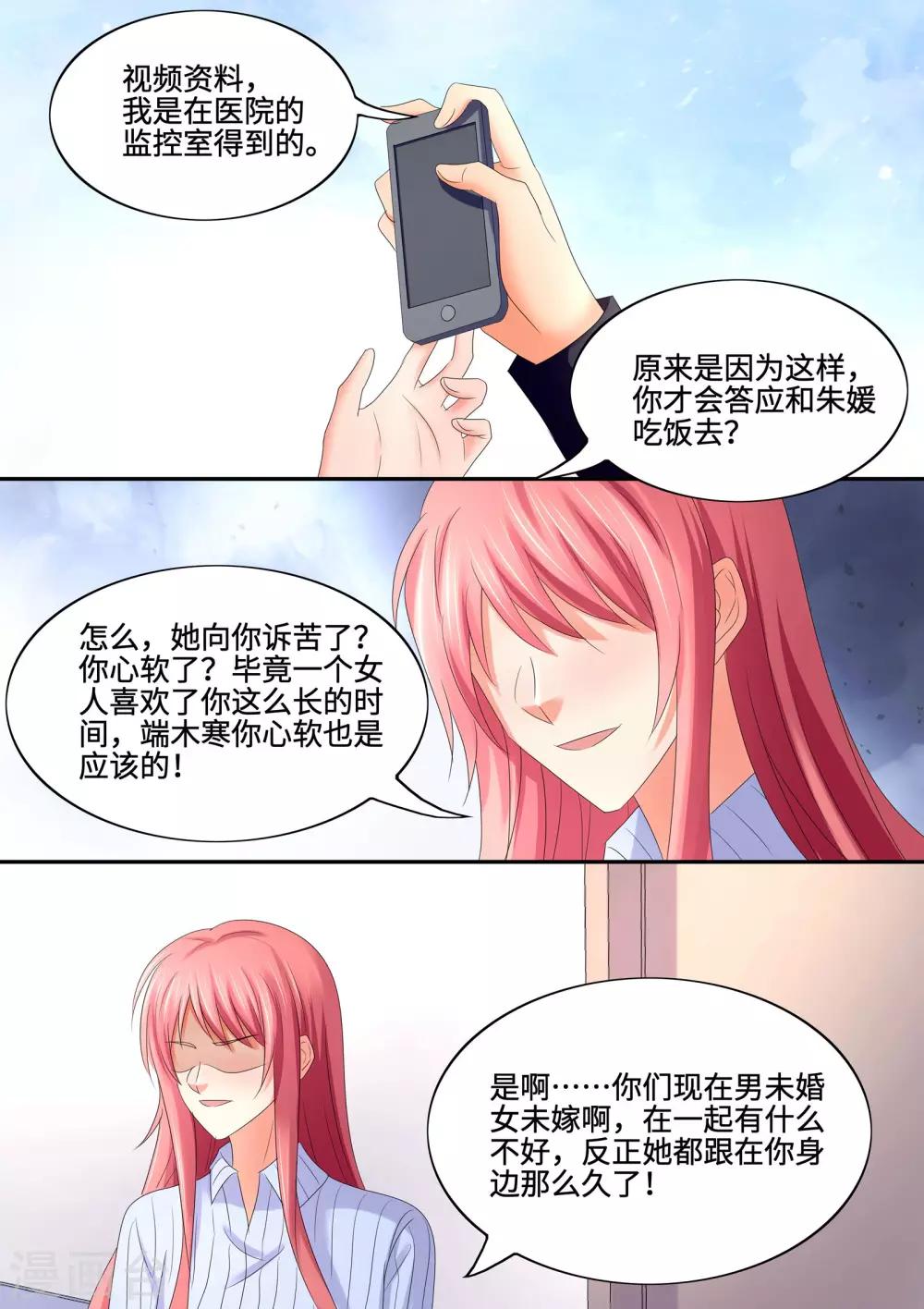 第62话 为自己的言行负责-第62话