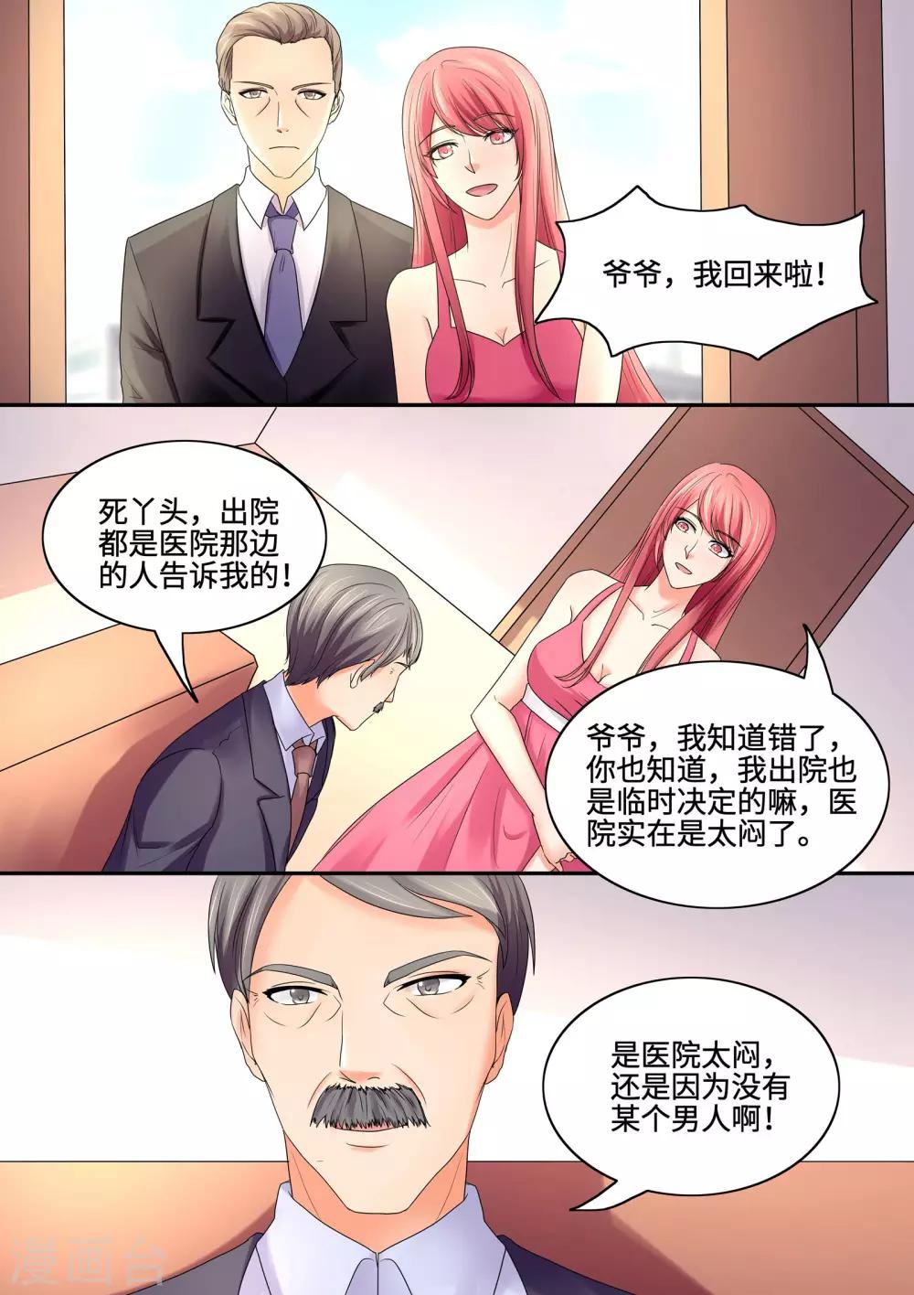 第64话 我也不饿-第64话