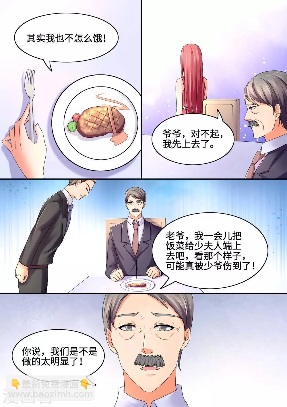 第64话 我也不饿-第64话