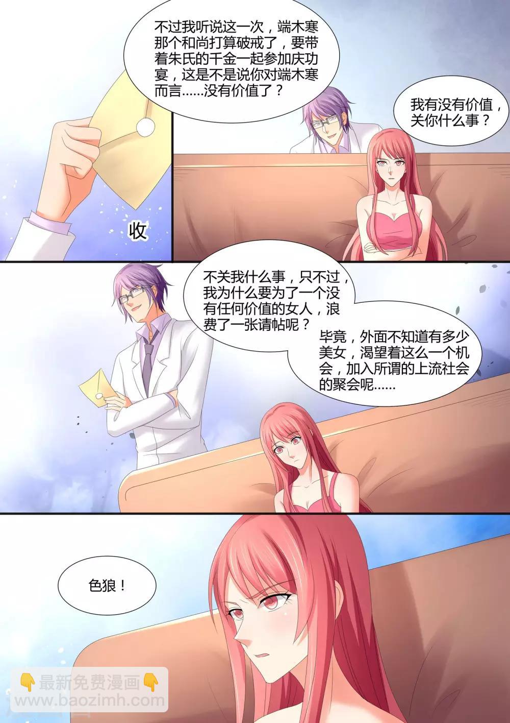 第66话 有个条件-第66话