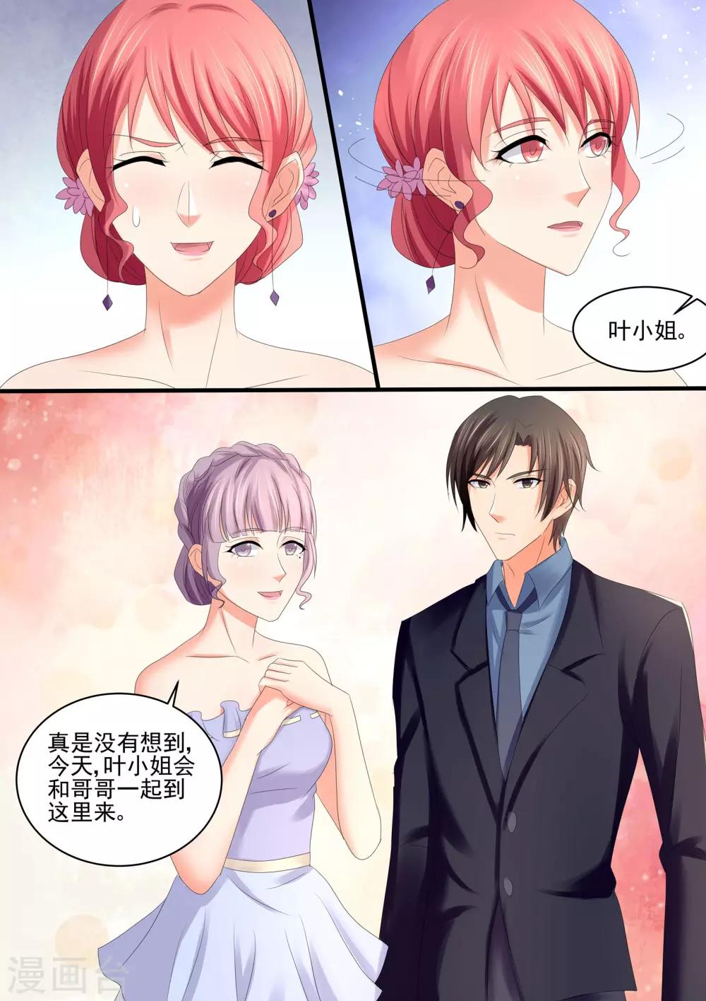 第68话 保护自己的幸福-第68话