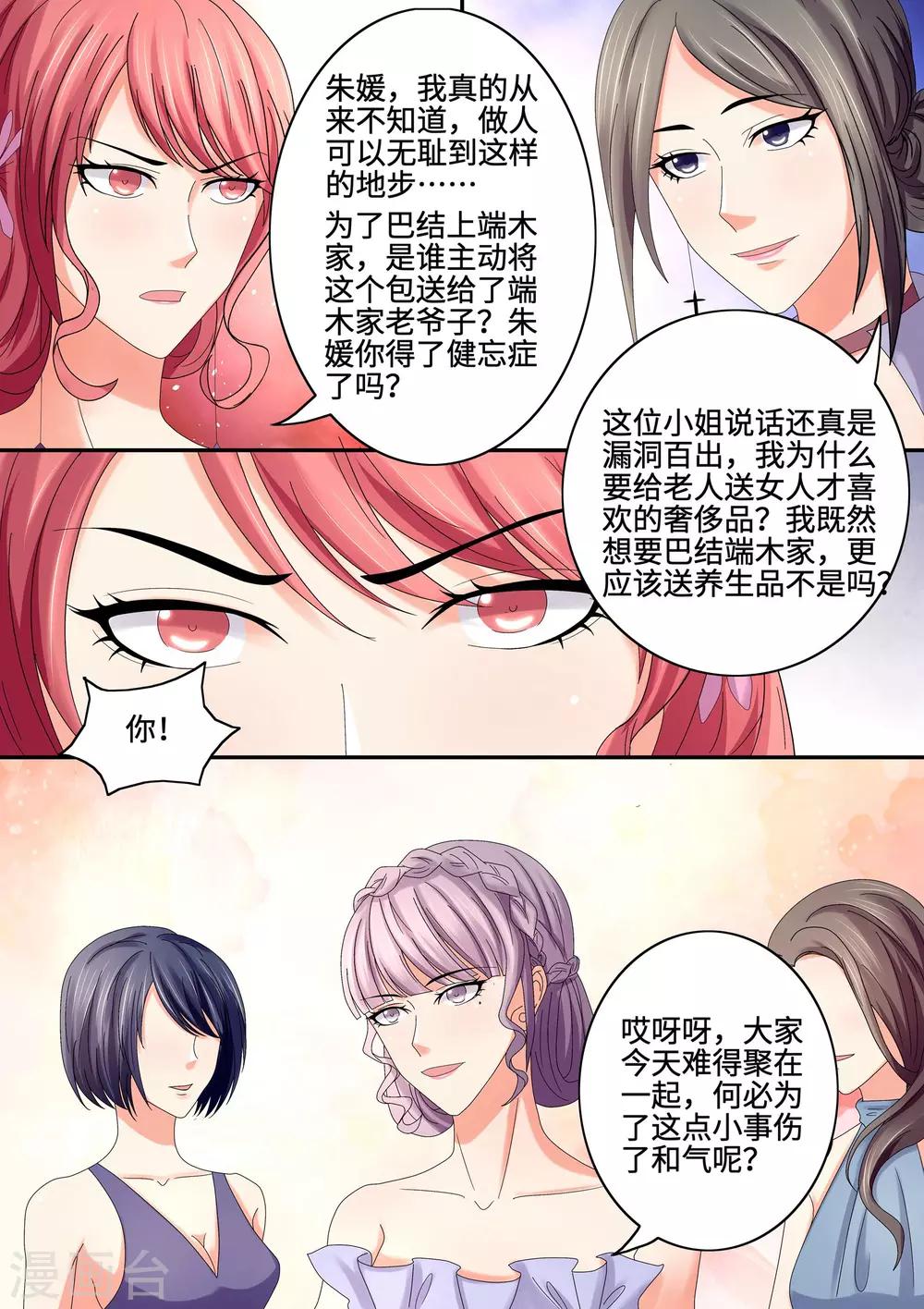 第70话 偷窃的勾当-第70话