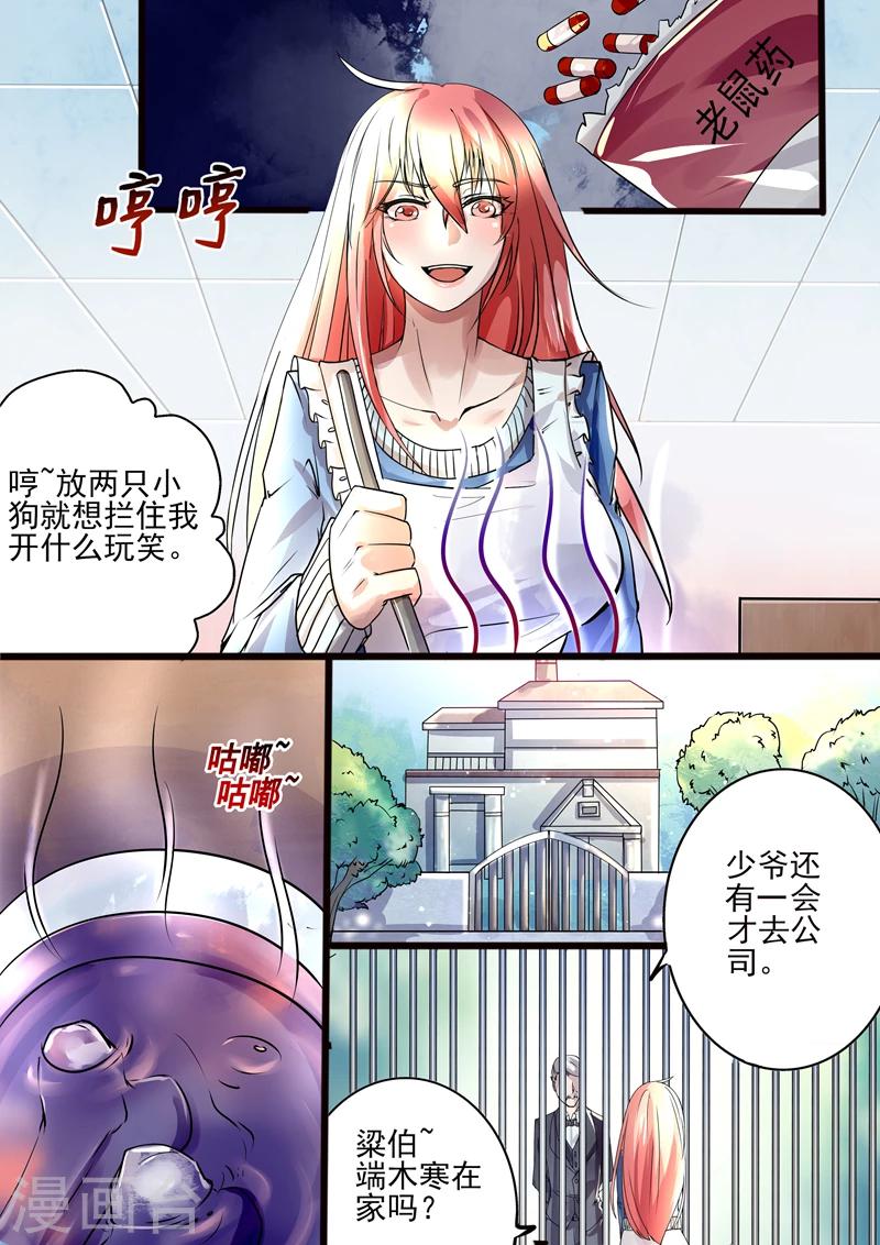 第8话 关门放狗-第8话