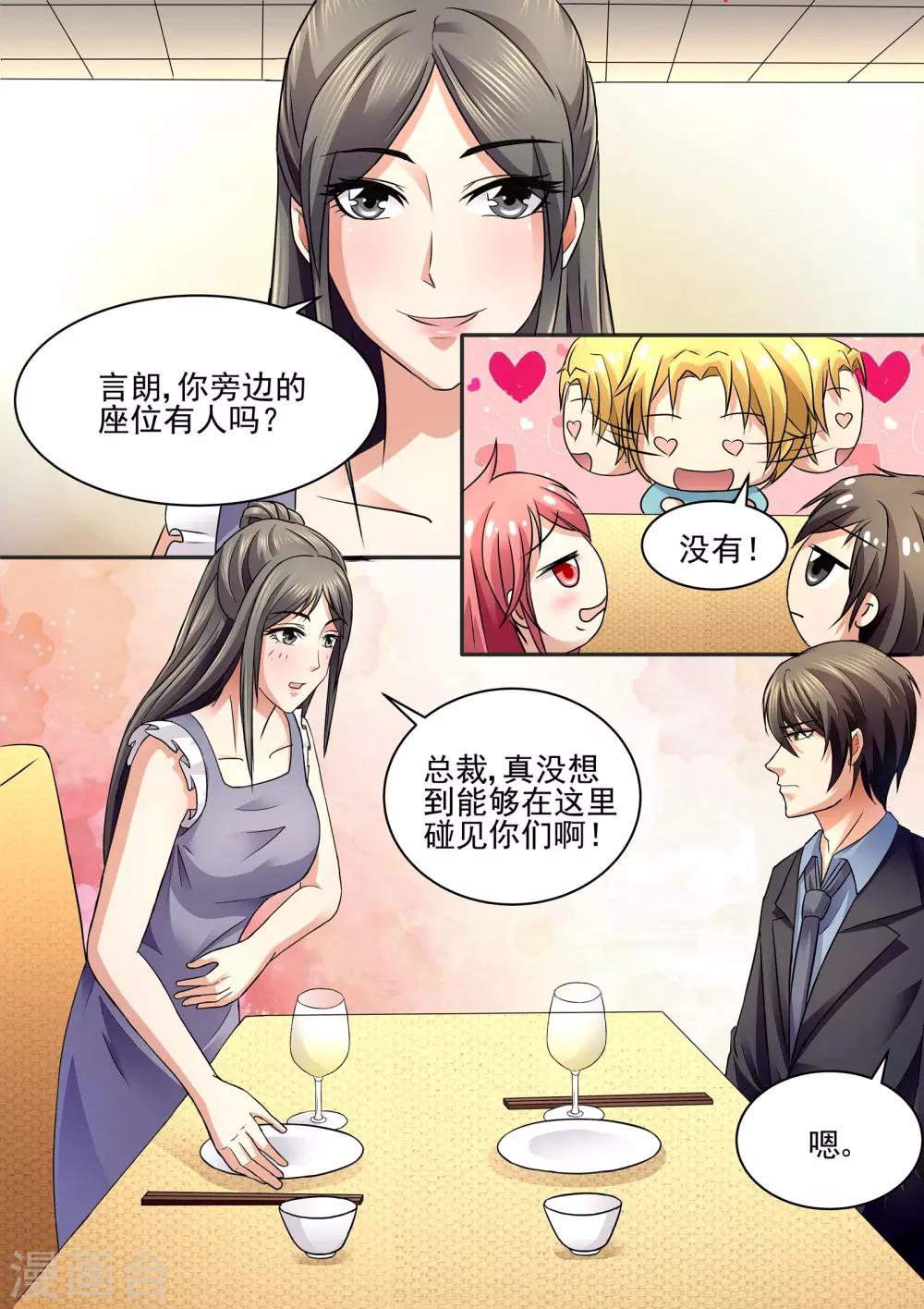 第76话  一起吃饭？-第76话