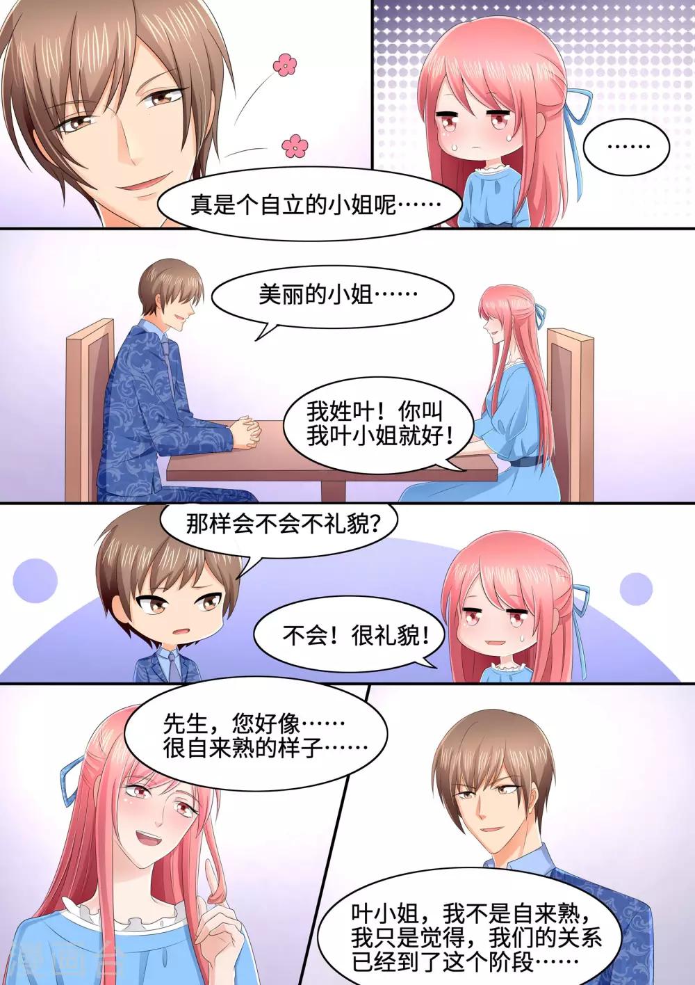 第84话 干瘪月季花-第84话