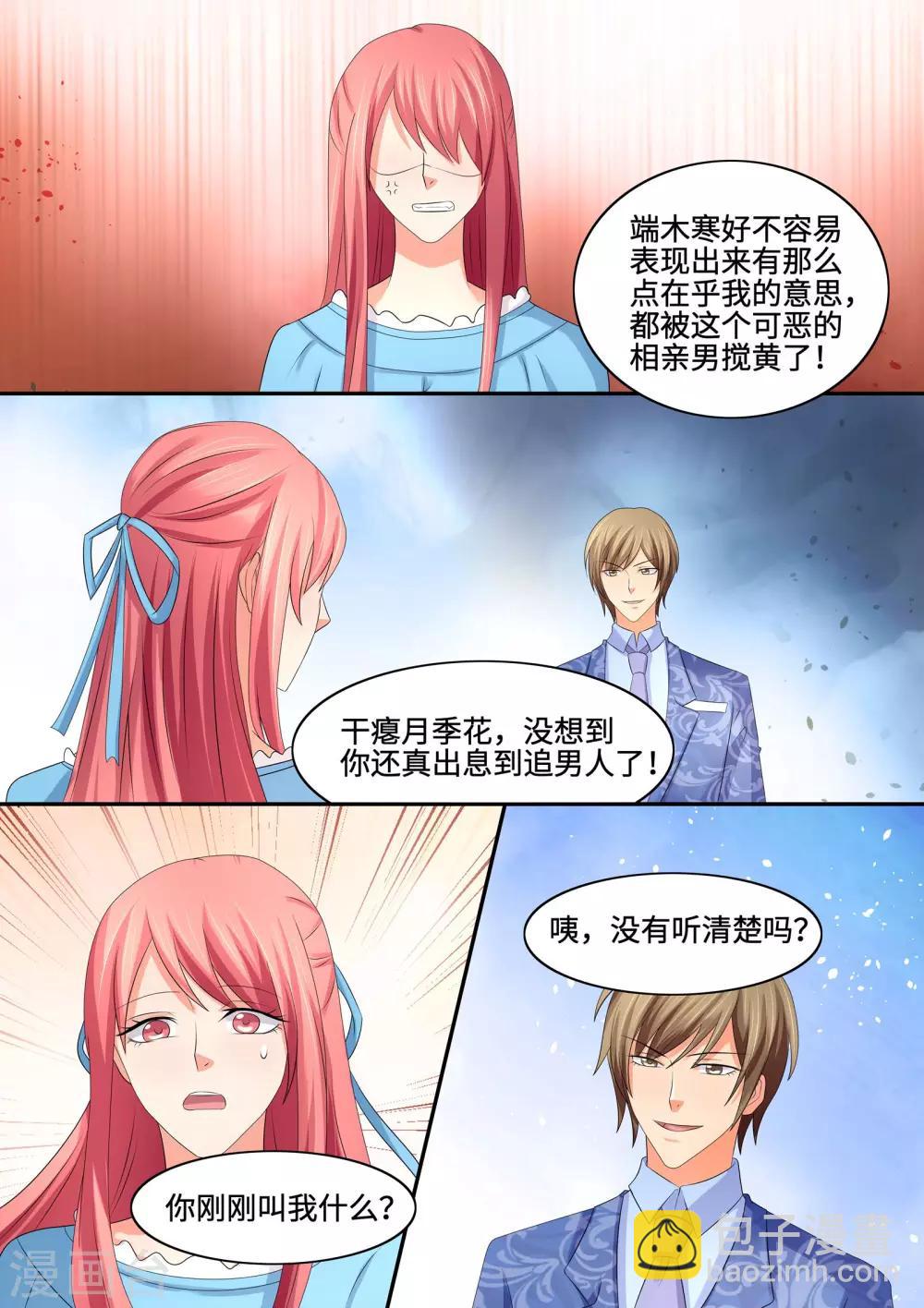 第84话 干瘪月季花-第84话