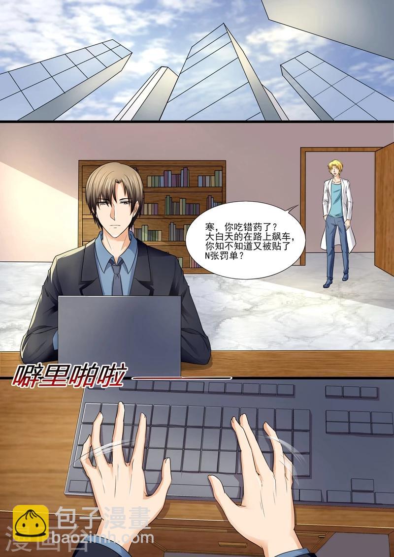 第86话 太高看你了-第86话