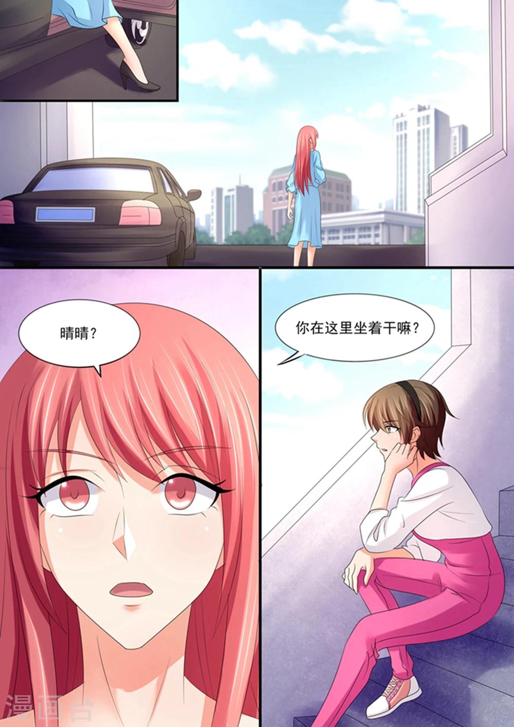 第88话 他&hellip;&hellip;会嫉妒吗？-第88话