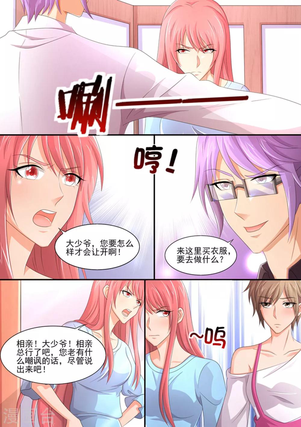 第92话 关你什么事-第92话