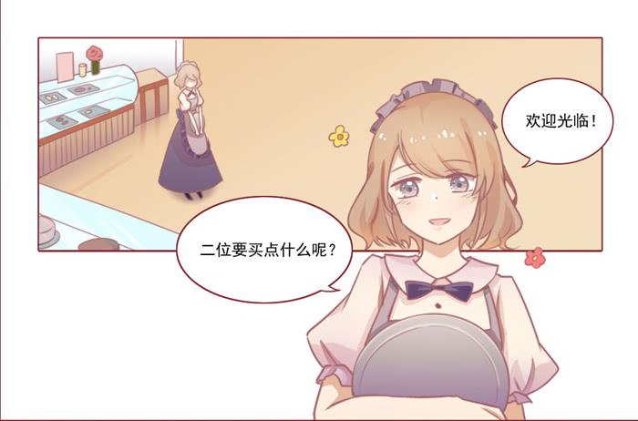 🍟美味玩笑 告白 第17页