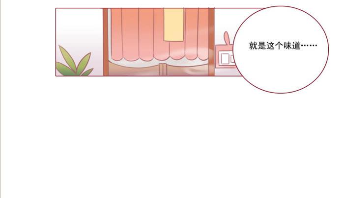 🍟美味玩笑 告白 第20页