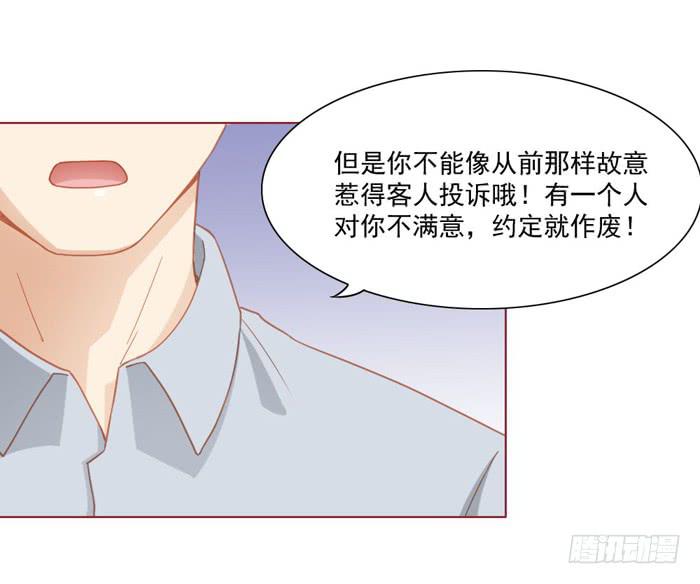 🍟美味玩笑 告白 第28页