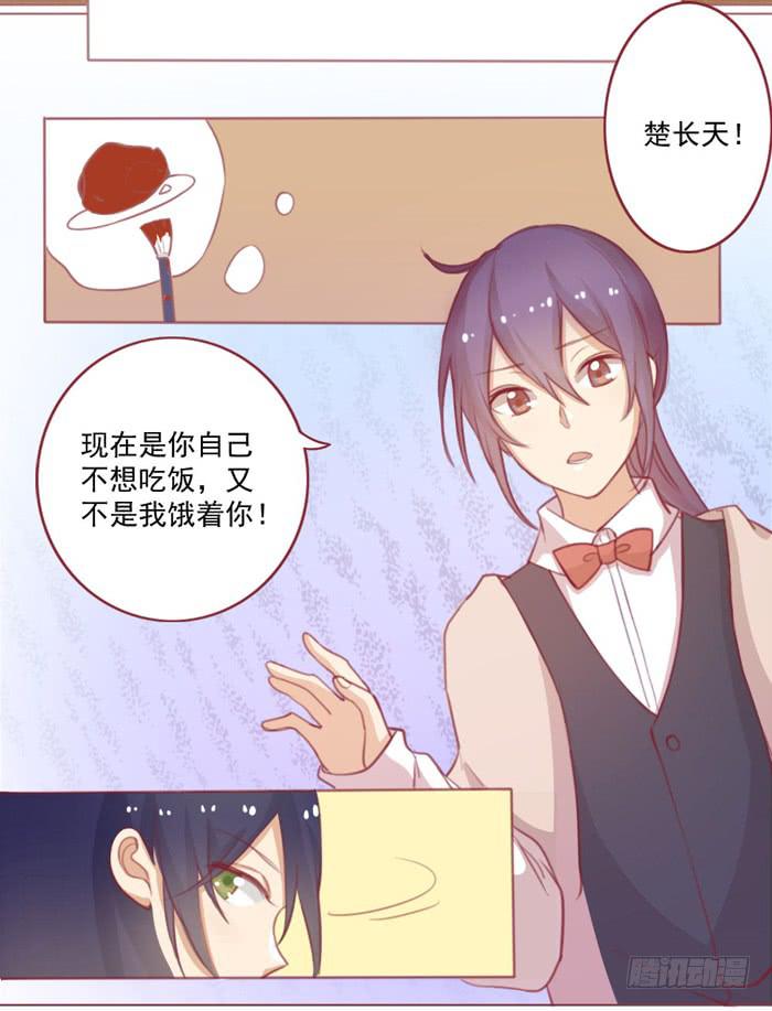 🍟美味玩笑 告白 第6页