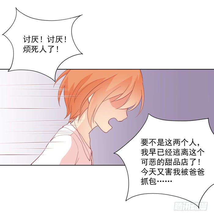 🍟美味玩笑 回忆 第13页