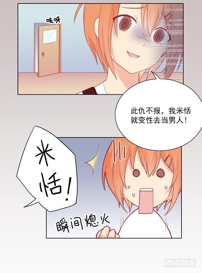 🍟美味玩笑 回忆 第16页